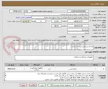 تصویر کوچک آگهی باندکشی طبق لیست ارسالی
