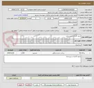 تصویر کوچک آگهی جدول گذاری با زیرسازی
