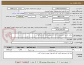 تصویر کوچک آگهی اسکن، آرشیو الکترونیکی و داده امایی پرونده های ثبت شرکتها