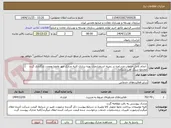تصویر کوچک آگهی  انجام کامل خدمات مشـاوره در زمینه استقرارمدل بهره برداری کلیه مدارک مهر وامضا ومجدد بارگذاری گردد
مجتمع سنگ آهن سنگان
