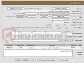 تصویر کوچک آگهی رنگ ترافیکی دوجزئی