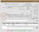 تصویر کوچک آگهی خرید 1500 متر کابل خودنگهدار 20 کیلوولت //ایران کد کالا مشابه و مشخصات کالای درخواستی برابر با فایل پیوست می باشد.