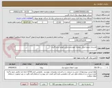 تصویر کوچک آگهی لارستان جویم اجرای عملیات هوشمندسازی لوازم اندازه گیری