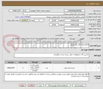 تصویر کوچک آگهی 8 قلم انواع پاکت پلاستیکی