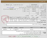 تصویر کوچک آگهی سوند معده 12 طبق لیست ارسالی