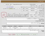 تصویر کوچک آگهی استنت Biomatrix سایز مختلف(300عدد)