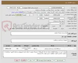 تصویر کوچک آگهی فشارسنج دیجیتال بازویی