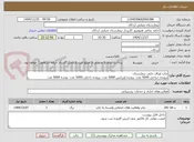 تصویر کوچک آگهی چاپ اوراق چاپی بیمارستان
پرونده جراحی 5000 عدد- پرونده اورژانس 5000 عدد- پرونده داخلی 5000 عدد- پوشه 5000 عدد