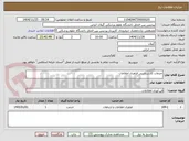 تصویر کوچک آگهی خدمات کارشناسی فناوری اطلاعات