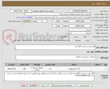 تصویر کوچک آگهی گاید وایر سر راست 100 عدد