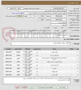 تصویر کوچک آگهی خرید گل طبق استعلام