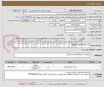تصویر کوچک آگهی کیت آزمایشگاهی هورمون