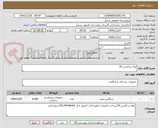 تصویر کوچک آگهی لوله ساکشن 30
