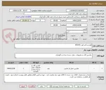 تصویر کوچک آگهی لوازم یدکی لودر VOLVO