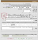 تصویر کوچک آگهی خرید نرم افزار مدیریت فعالیتها و همکاریهای تیمی