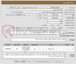 تصویر کوچک آگهی تجهیزات سخت افزاری شامل هارد، فن، CPU و ... طبق فایل پیوست
تحویل فوری