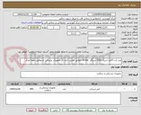 تصویر کوچک آگهی لیدر کت (کاتتر ارتریال 522) سینگل -arrow--مطابق قوانین اداره کل تجهیزات پزشکی -و مطابق نمونه مرکز
