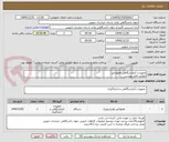 تصویر کوچک آگهی تجهیزات آزمایشگاهی هموژنایزر
مطابق فایل پیوست 