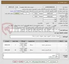 تصویر کوچک آگهی پاور و کارت مرکزی سانترال و ...طبق مشخصات و مدل های شرح پیوست 7 ردیف کامل