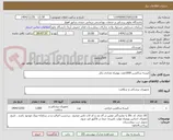 تصویر کوچک آگهی کیسه ساکشن 1000عدد بهمراه تعدادی باتل