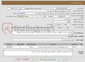 تصویر کوچک آگهی آداپتاسیون بریکر 11 کیلوولت داخلی مدل SACE به بریکر تایپ FP1216B طبق مشخصات فنی و خصوصی پیوست 