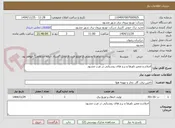 تصویر کوچک آگهی اصلاح و تعمیر تاورها و برج های روشنایی در غرب مشهد 