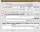 تصویر کوچک آگهی شیر تنفسی جهت سیلندرهای انتونوکس شرکت درمان گاز 