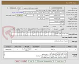 تصویر کوچک آگهی انواع نخ طبق فایل پیوستی 