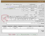 تصویر کوچک آگهی نیدل اینجکشن 160*23جهت اندوسکوپی مطابق قوانین اداره کل تجهیزات پزشکی 