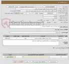 تصویر کوچک آگهی خرید وساخت و نصب تابلو وردی روستا