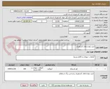 تصویر کوچک آگهی خرید نهاده های کشاورزی