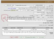 تصویر کوچک آگهی استعلام مبادله خط لردگان به امام زاده حسن و دفاتر روستایی