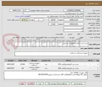 تصویر کوچک آگهی چست لید بزرگسال واطفال با ژل مایع