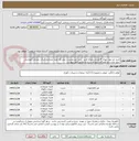 تصویر کوچک آگهی خرید میز نهار خوری 8 نفره و یخچال فریزر ،ست میز مدیریت، مبل تک نفره، صندلی گردان، صندلی آموزشی ،مبل تخت شو فرودگاه شهدای سنندج مطابق فایل پیوست 