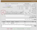 تصویر کوچک آگهی کمد دیواری طبق لیست پیوست
ورق AGT