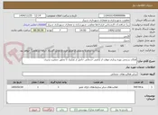 تصویر کوچک آگهی امکان سنجی بهره برداری موقت از اراضی خدماتی حاصل از تفکیک تا تحقق جمعیت پذیری