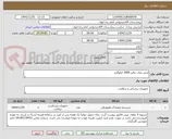 تصویر کوچک آگهی قرص نمک دیالیز 2000 کیلوگرم
