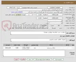 تصویر کوچک آگهی درخواست خرید حفاظ روی دیوار(سر دیواری)