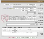 تصویر کوچک آگهی لارنژیال ماسک