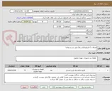 تصویر کوچک آگهی اتصالات ( فلنچ/زانو/سراه) طبق شرح تقاضا