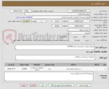تصویر کوچک آگهی زیرانداز بیمار ( دراشیت) سایز 60*170