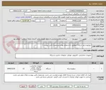 تصویر کوچک آگهی سوئیچ و روتر شبکه ( مطابق با استعلام بهاء و مشخصات فنی پیوست )