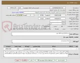 تصویر کوچک آگهی سرکه 10 لیتری 120 عدد