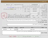 تصویر کوچک آگهی کارتریج طبق مشخصات پیوست - ارسال نمونه کالا جهت بررسی کیفیت الزامی بوده و پیشنهادات فاقد نمونه بررسی نمی گردد .