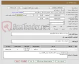 تصویر کوچک آگهی خرید یک دستگاه دیزل 50 کاوآ پرتابل 