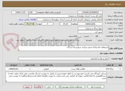 تصویر کوچک آگهی استعلام خط مبادله بخش مرکزی شهرستان لردگان