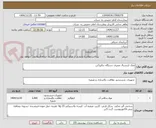 تصویر کوچک آگهی نمک کریستال مصرف دستگاه دیالیز5تن