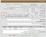 تصویر کوچک آگهی کاور دسته چراغ تعداد 500 عدد