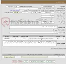 تصویر کوچک آگهی بهسازی حصار مهمانسرای شماره 2