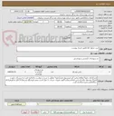 تصویر کوچک آگهی خرید شلوار کتان/طبق اسناد پیوست.